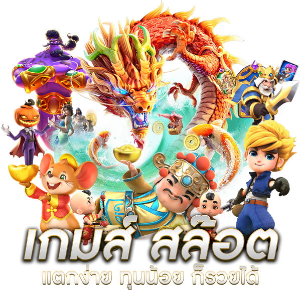 Pingo666 จุดหมายใหม่แห่งความบันเทิงออนไลน์ที่ครบวงจร